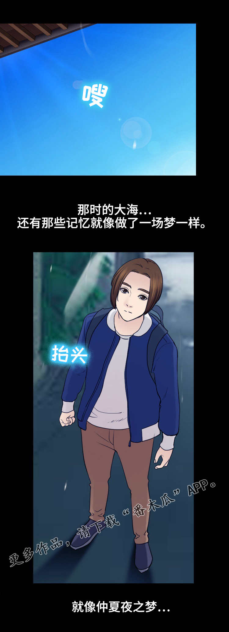 第57章：仲夏夜之梦7