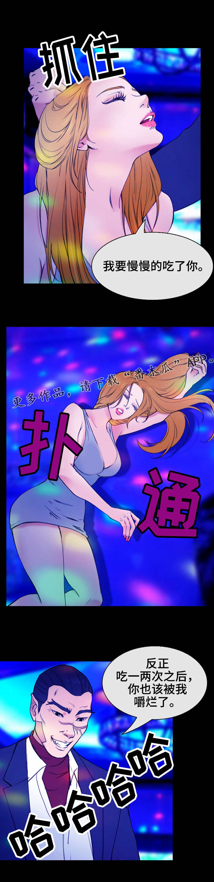第51章：诡计6