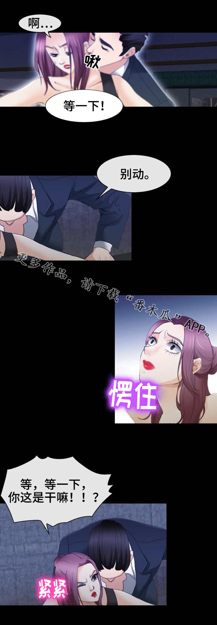 第45章：衣冠禽兽4