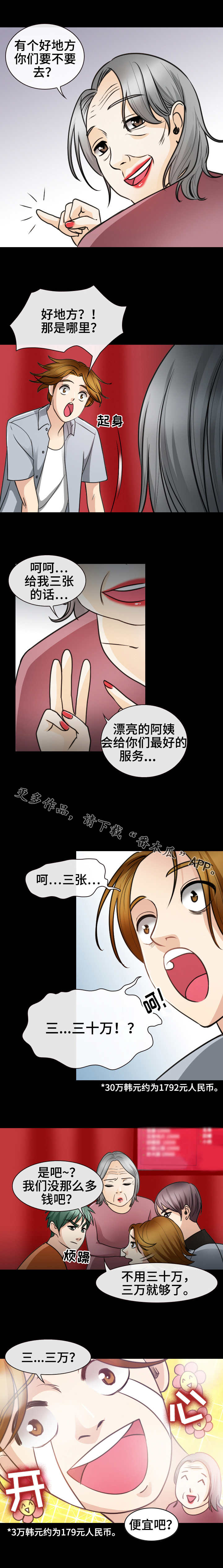 第43章：喝闷酒5