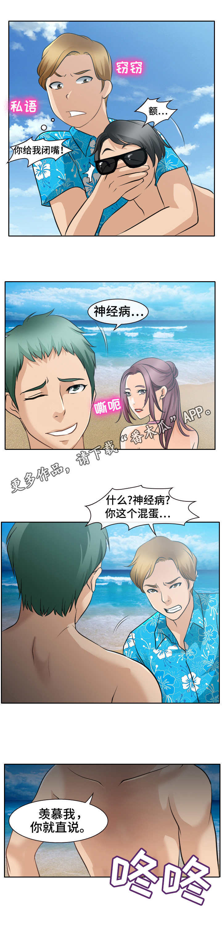 第37章：浪漫一把1