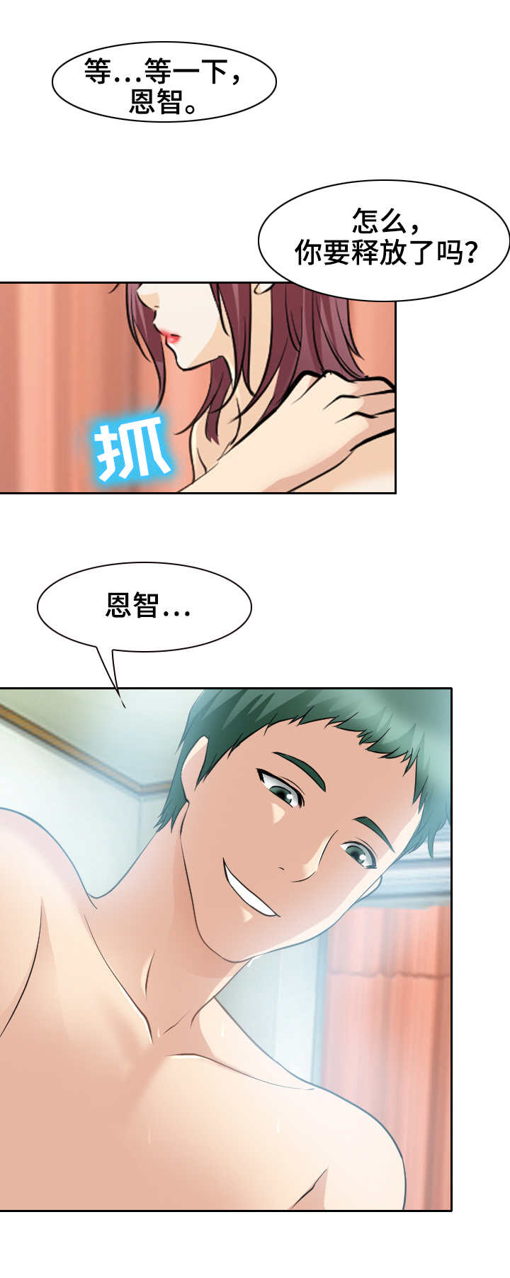 第39章：主动权1