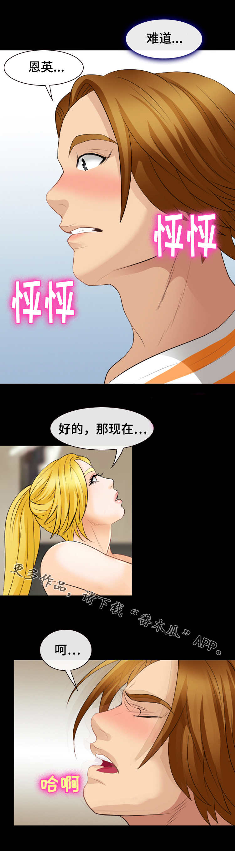第31章：安静的房间2