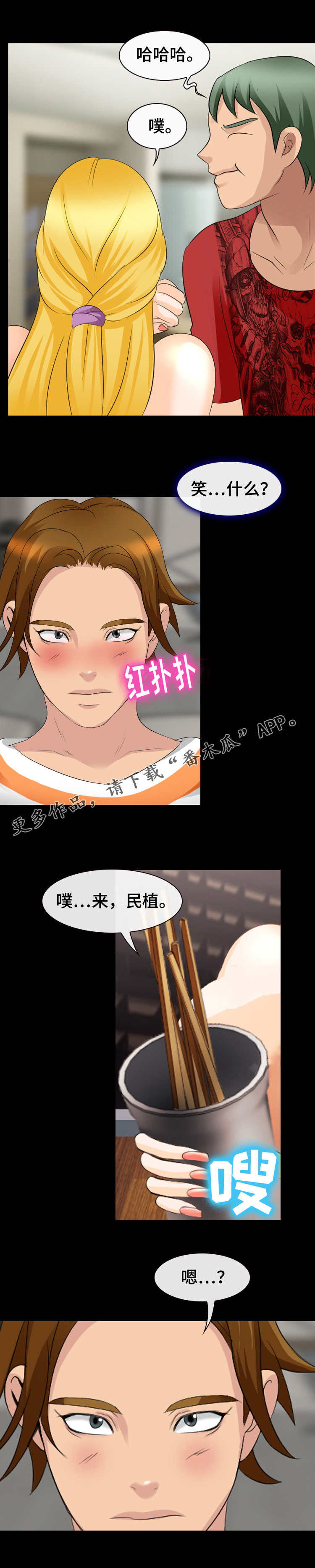 第18章：捉弄7