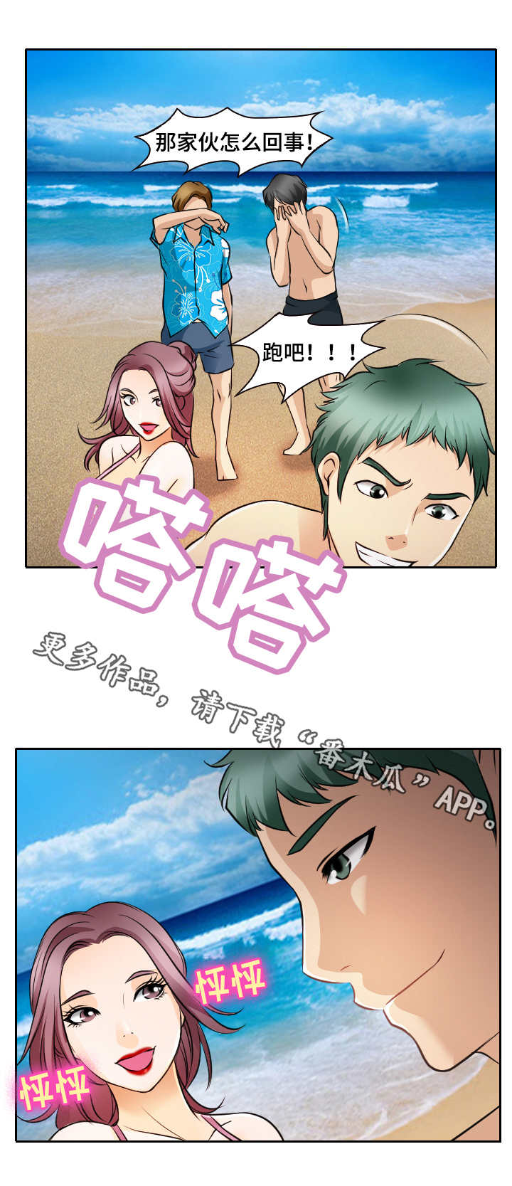 第37章：浪漫一把4