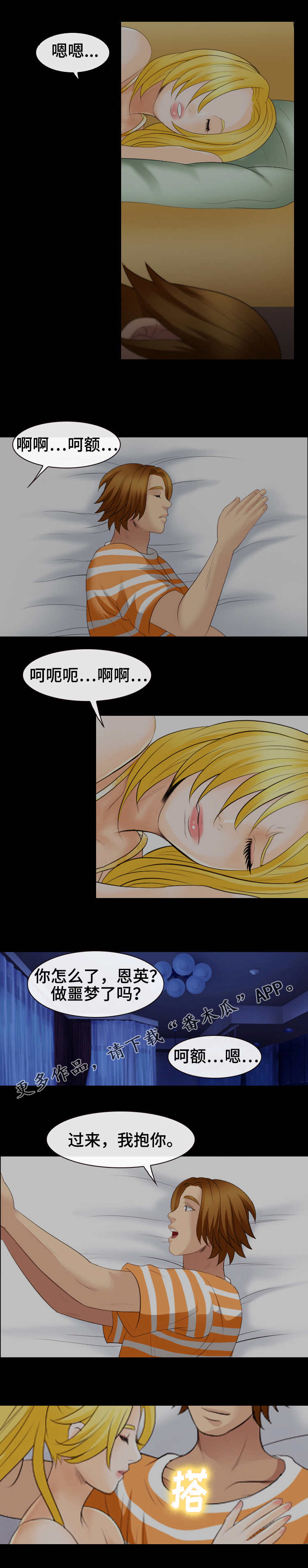 第32章：晚安2