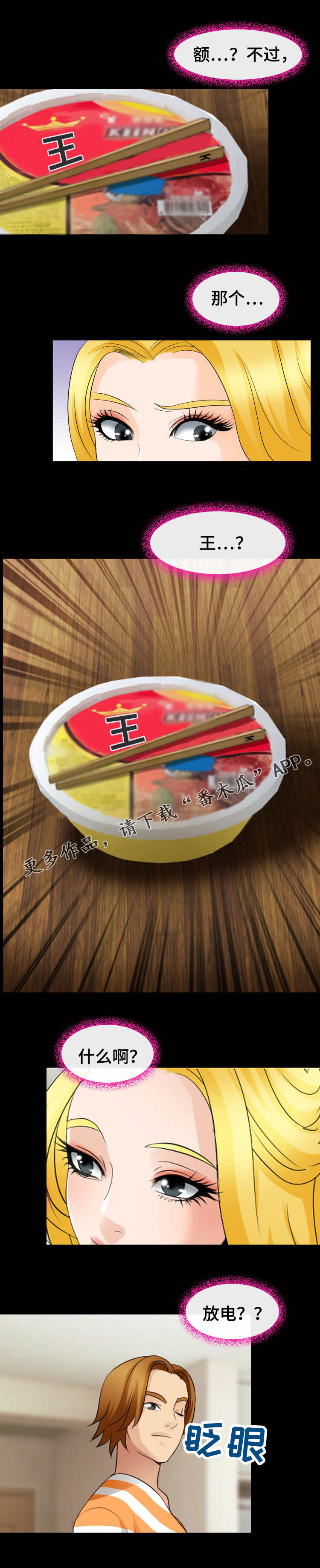 第21章：生气了6