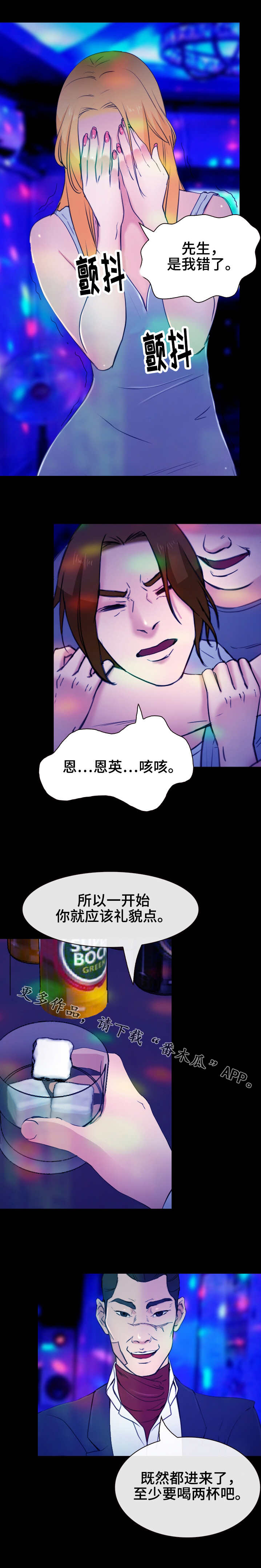 第50章：规矩5