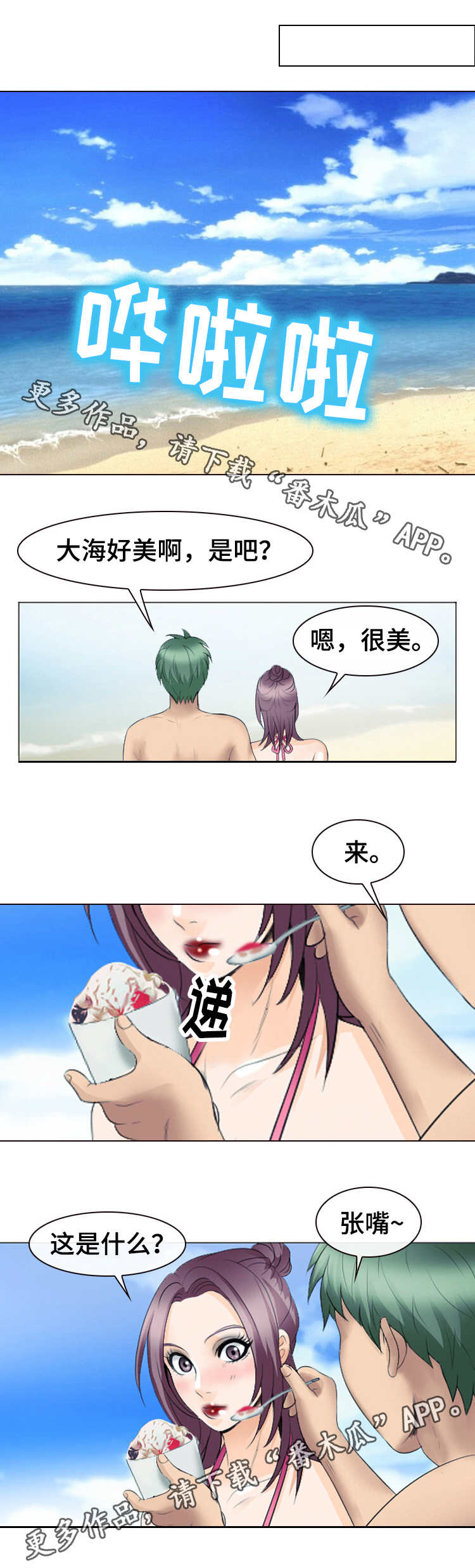第36章：不害臊1
