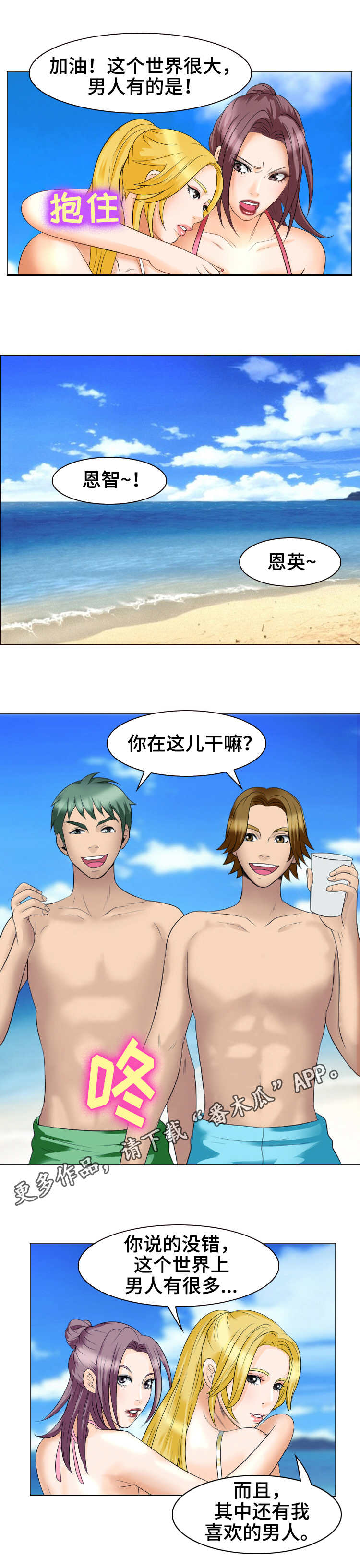 第35章：眼前的幸福6