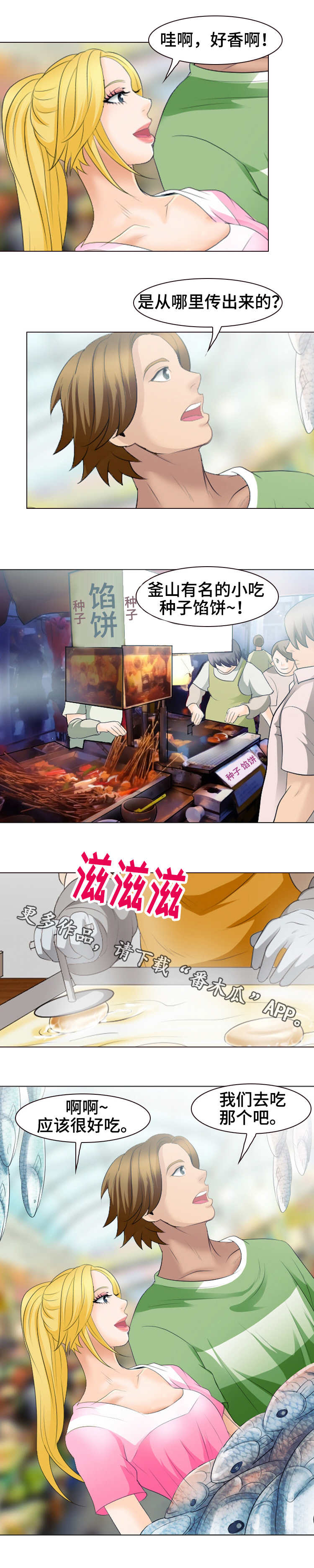 第33章：逛市场3