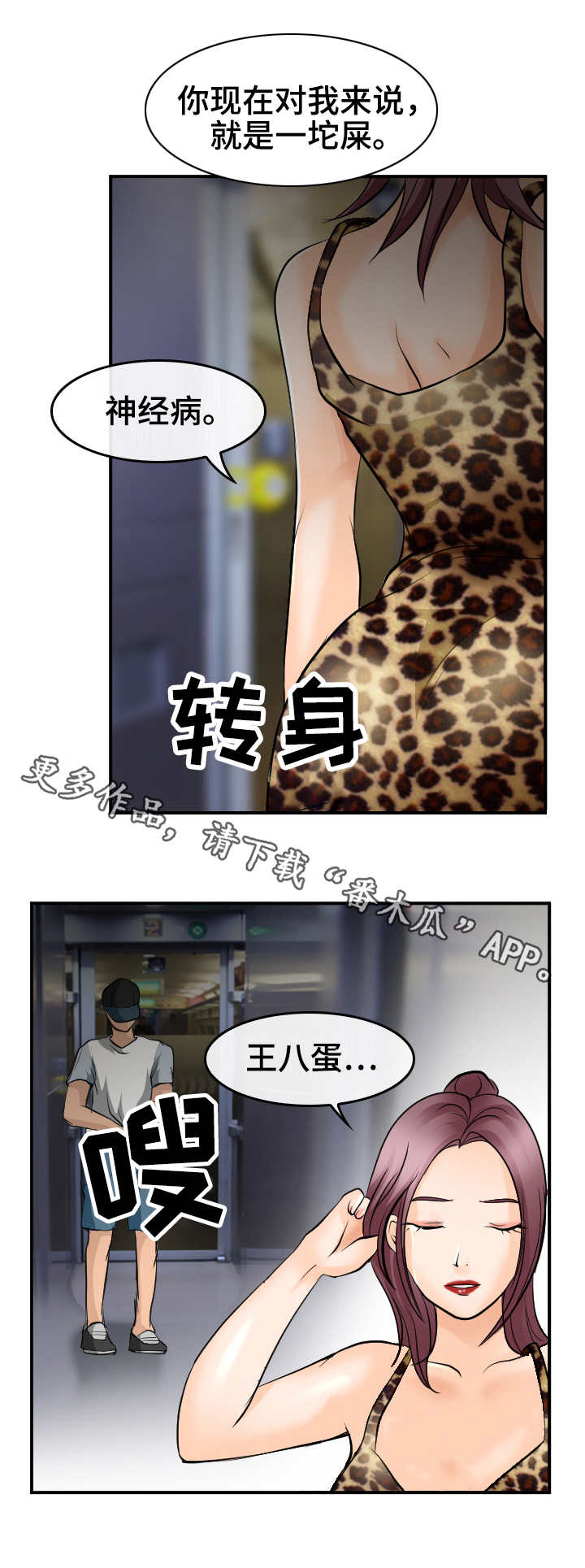 第7章：邀约6