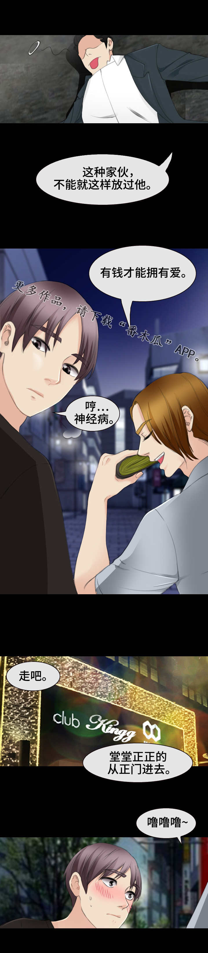 第47章：走正门7