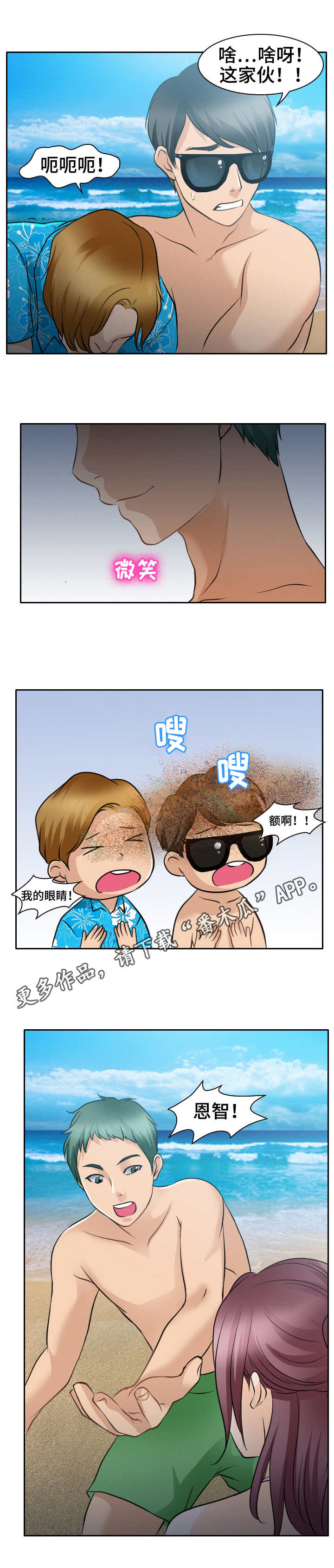 第37章：浪漫一把3
