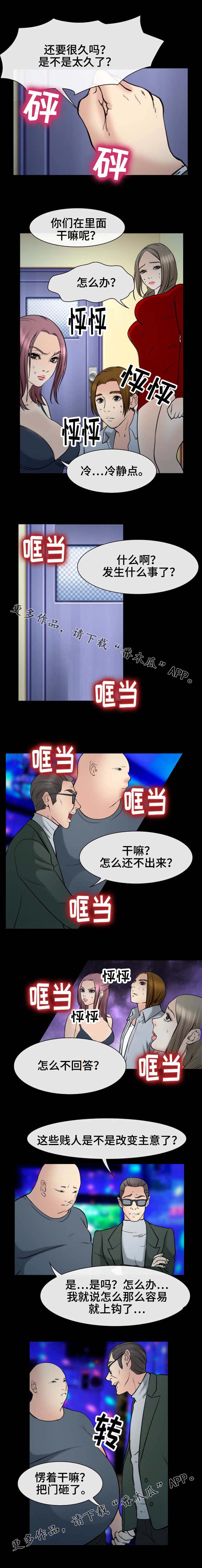 第56章：反抗3