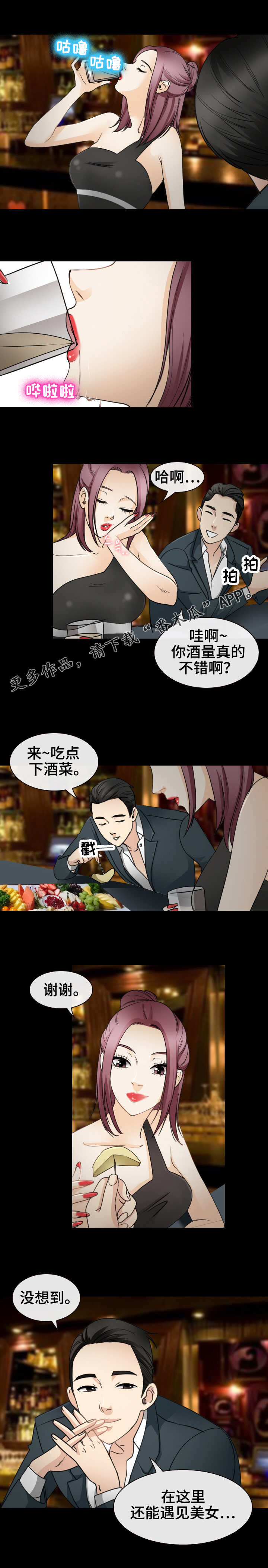 第44章：凯子5