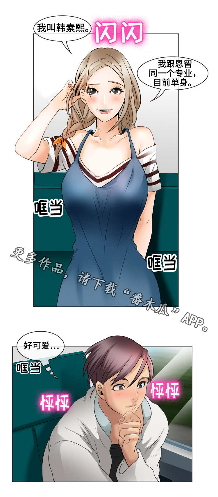 第9章：到达目的地1