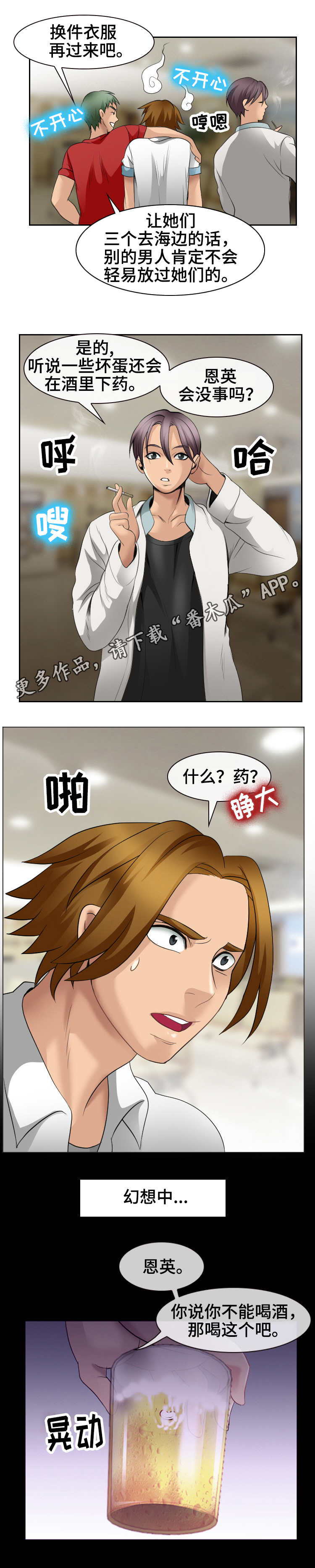 第10章：民宿2