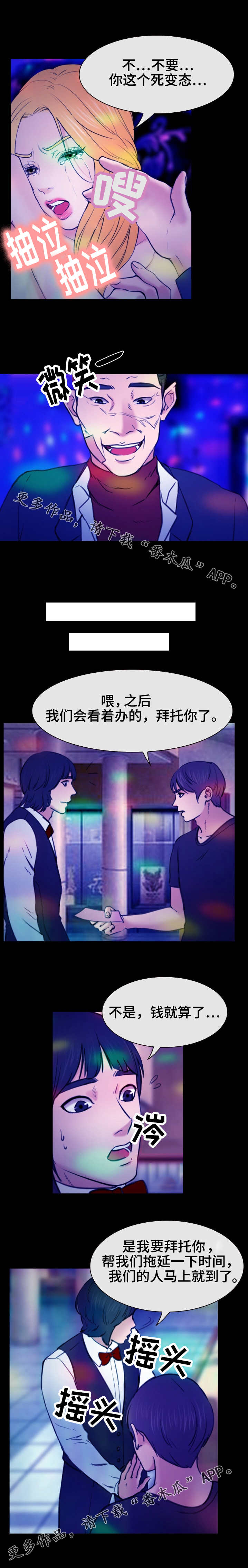 第53章：开始行动5