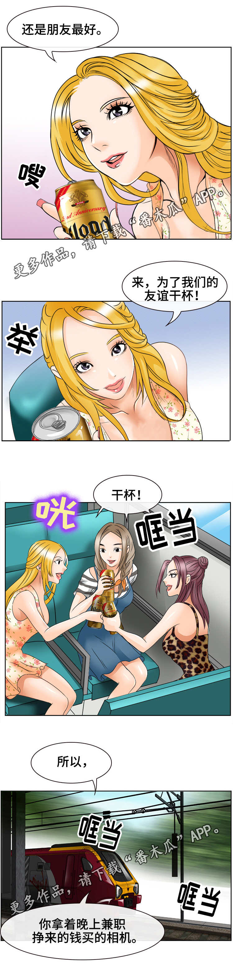 第3章：又见面了6