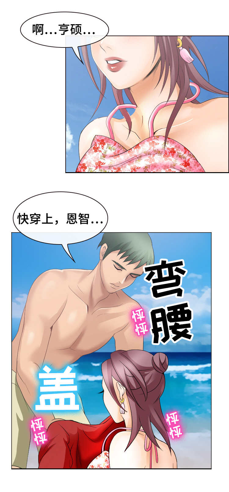 第13章：心动的滋味3