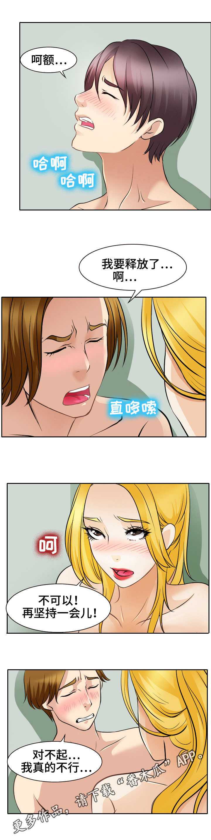 第38章：卫生间的比拼9