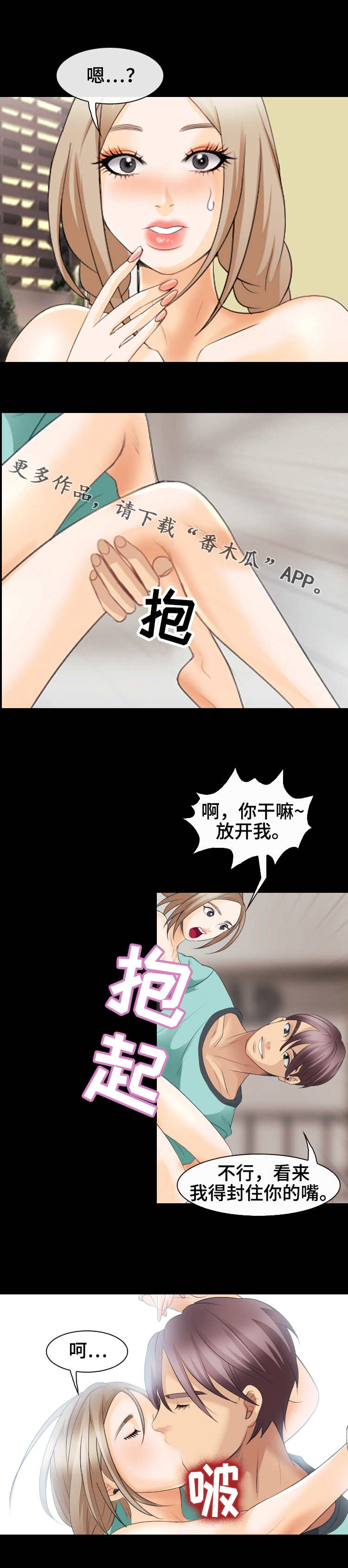 第30章：美好的夜晚1