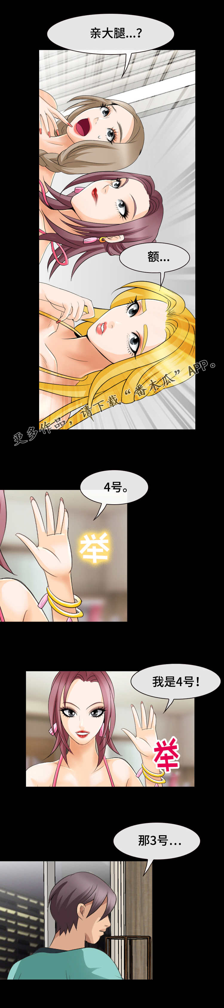 第20章：特殊惩罚1