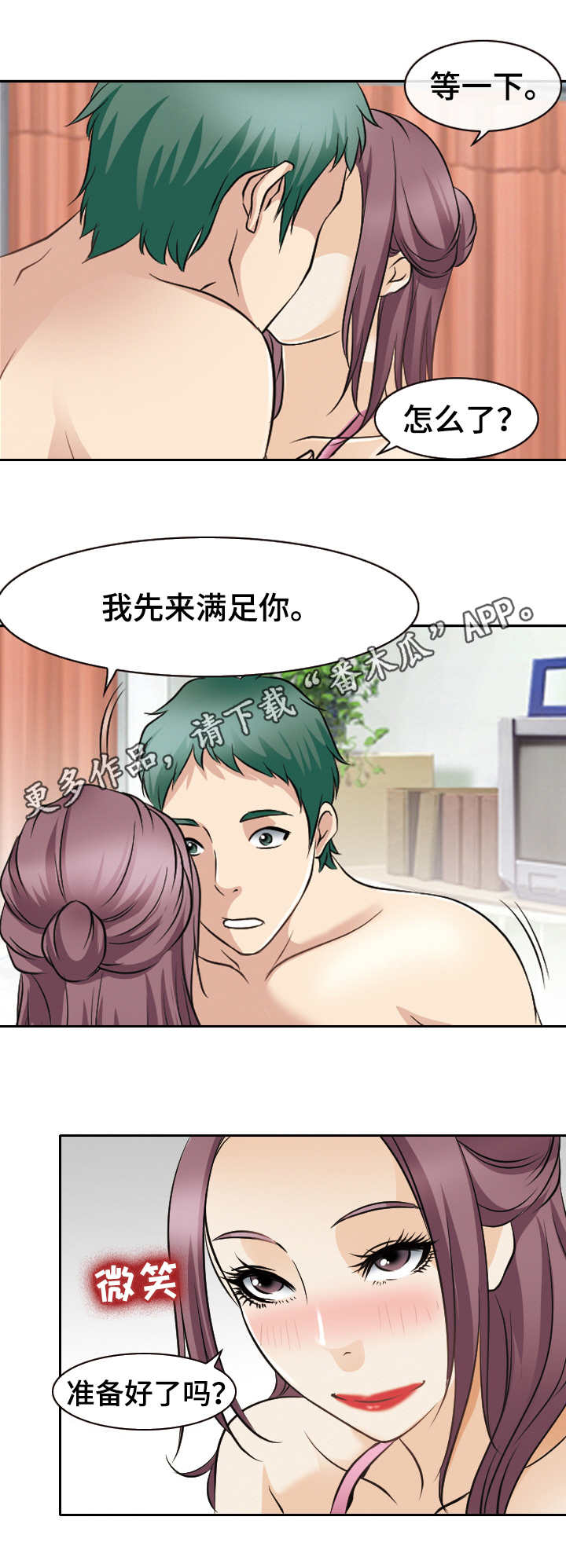 第39章：主动权5