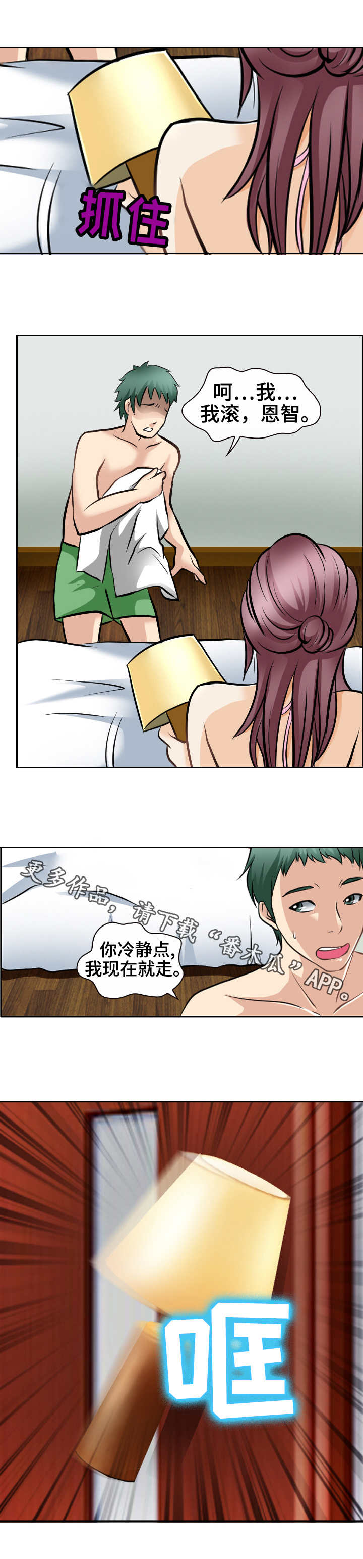 第40章：女人心海底针7