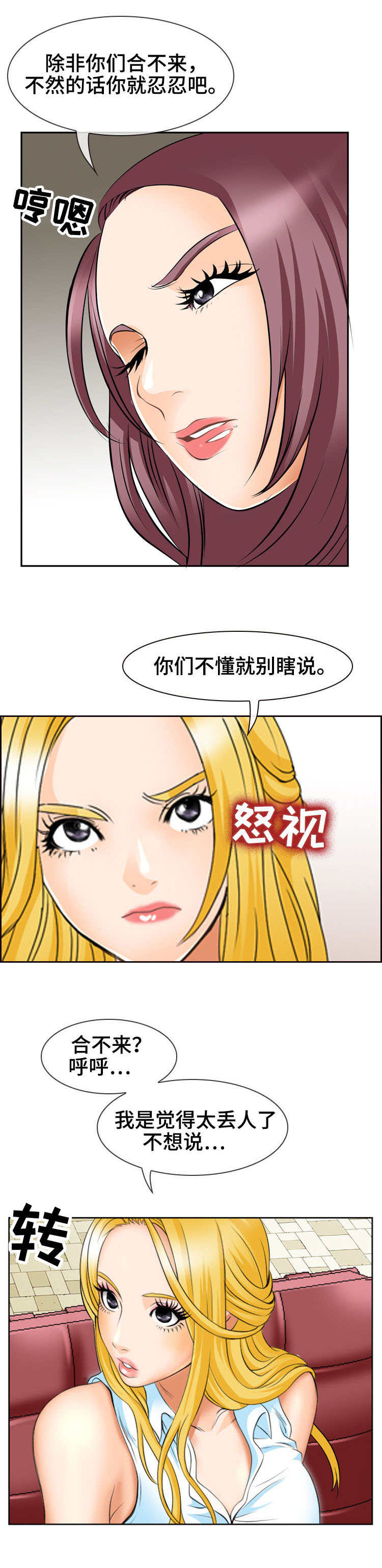 第1章：负心汉3