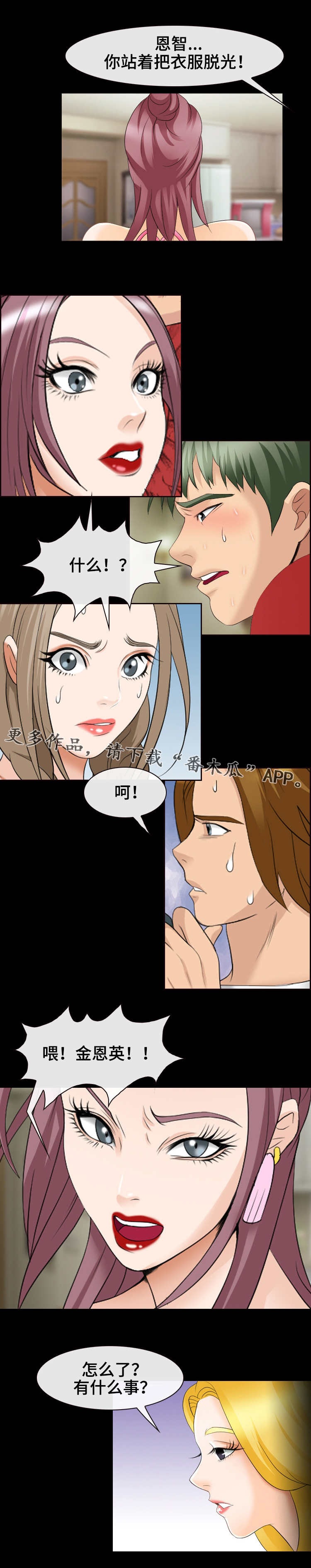 第22章：说到做到2