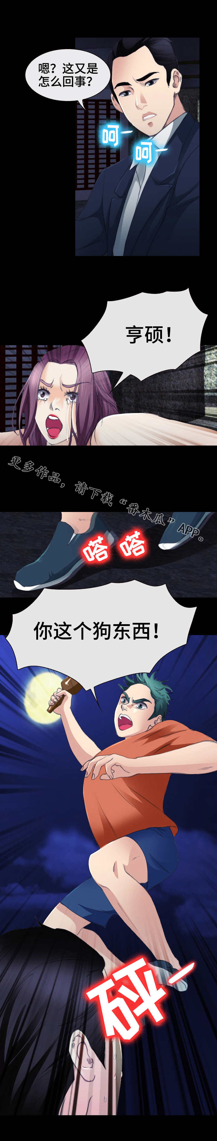 第46章：怒发冲冠6