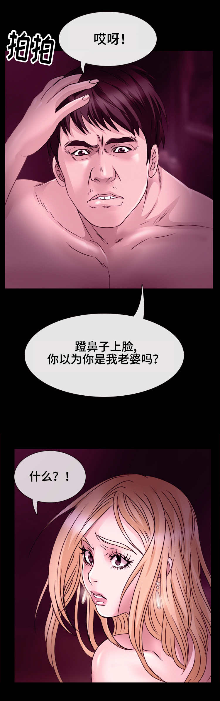 第1章：负心汉8