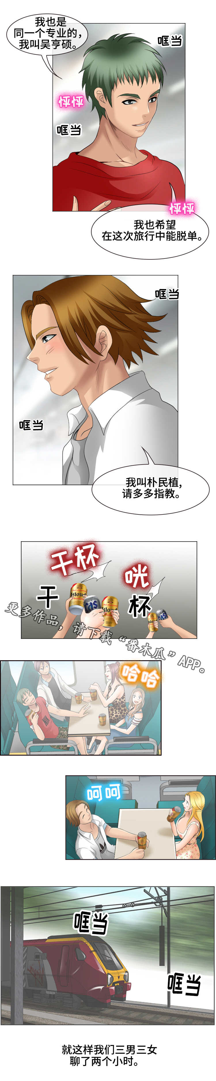 第9章：到达目的地3