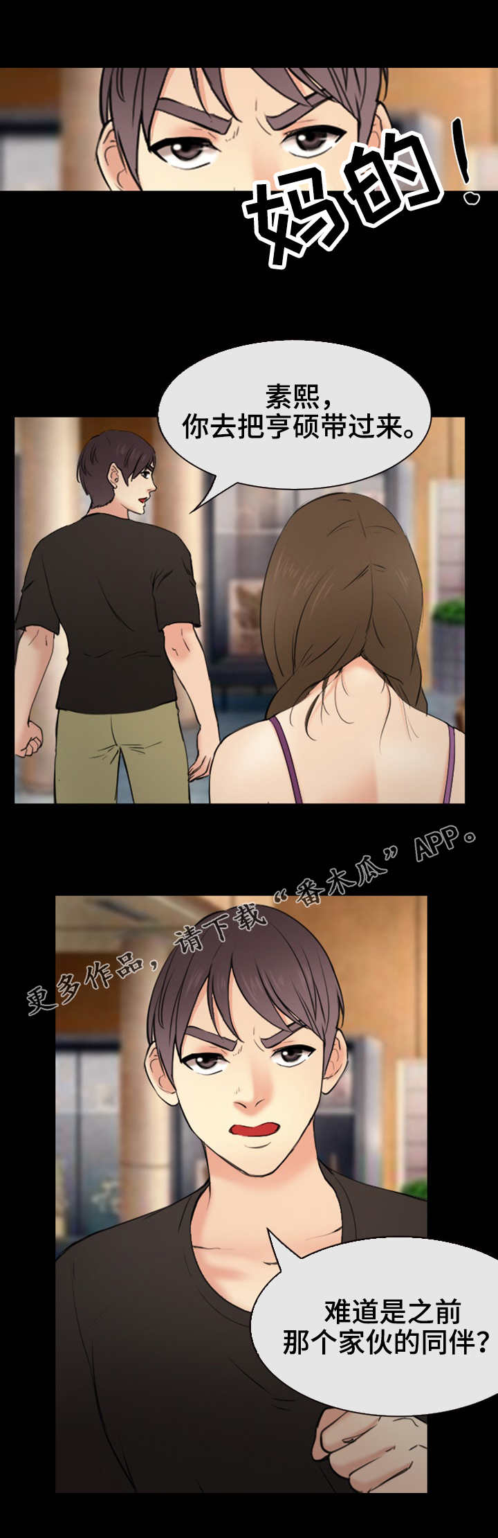 第52章：搬救兵1