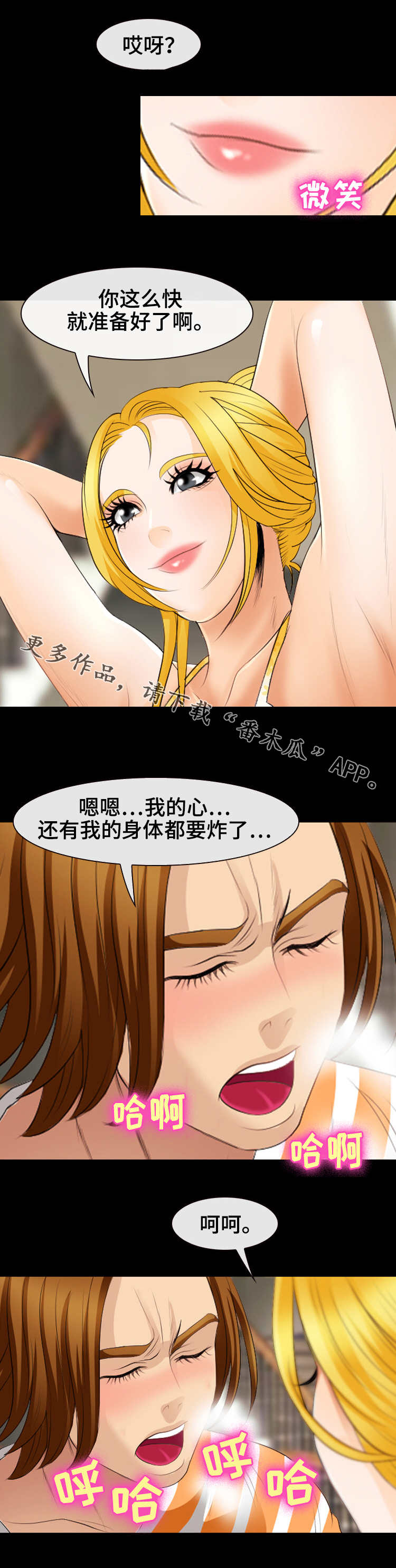 第28章：勇敢5