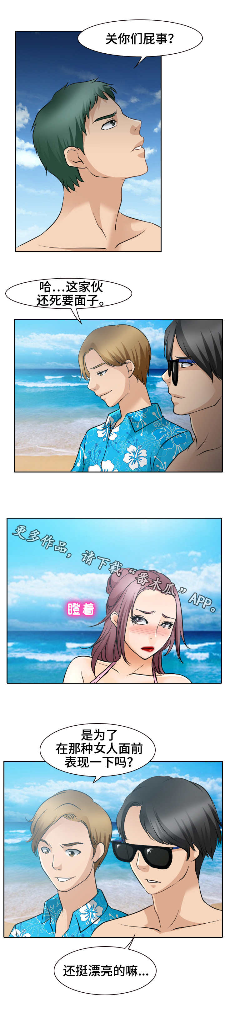 第37章：浪漫一把0
