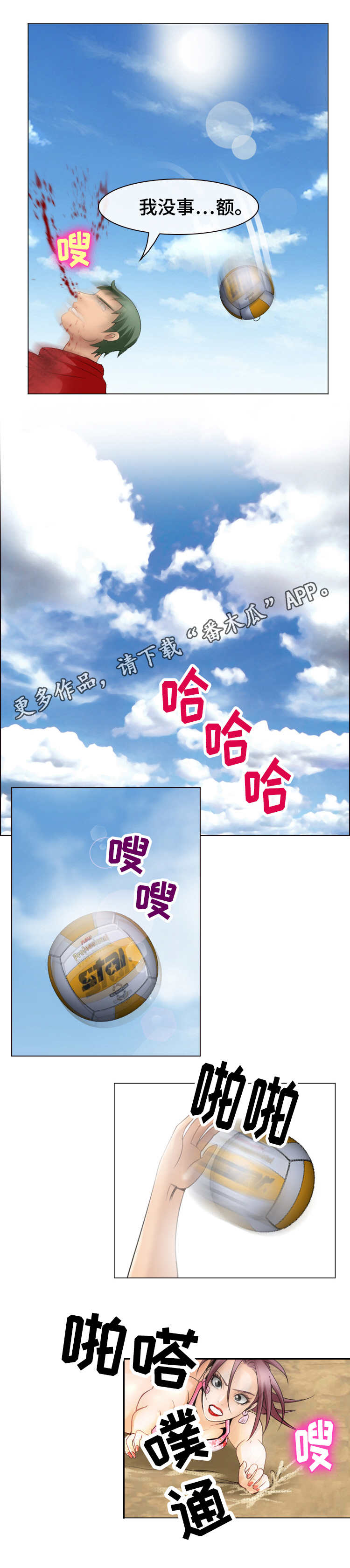 第12章：沙滩排球7