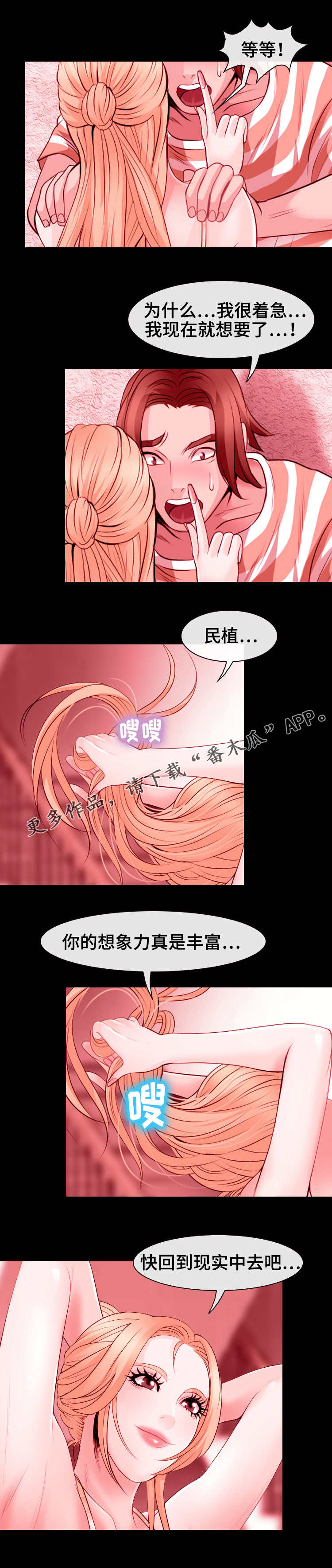 第17章：幻想4