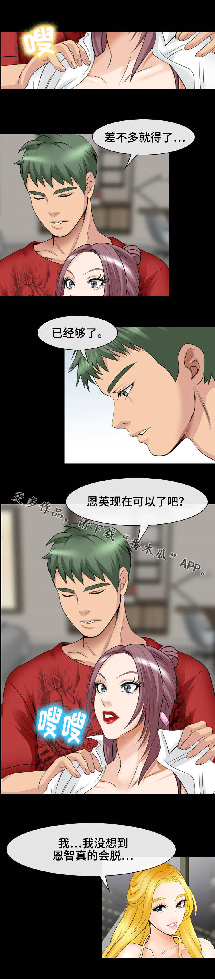 第22章：说到做到8