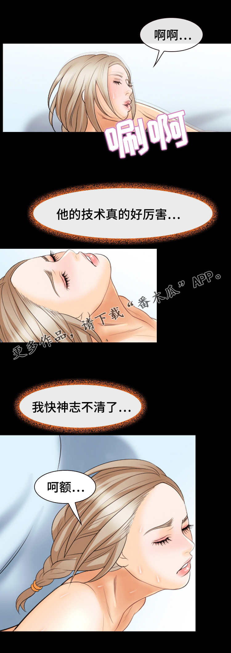 第30章：美好的夜晚12