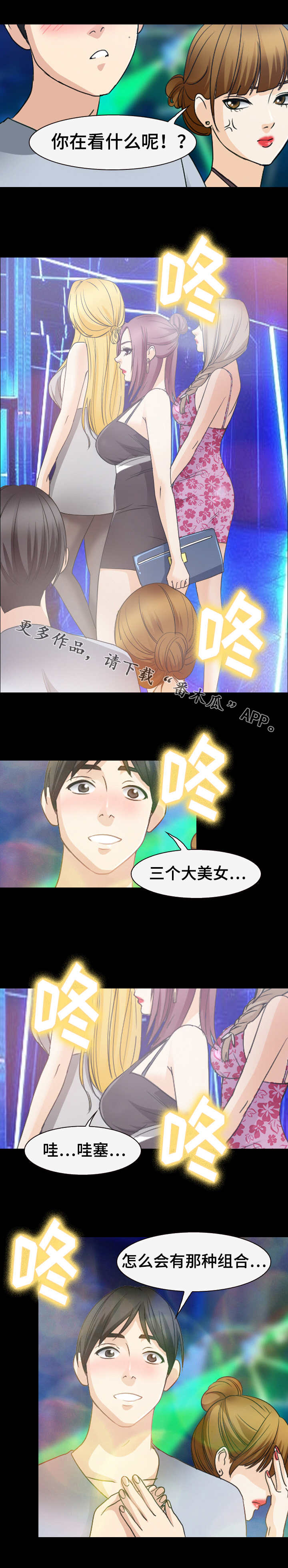 第42章：蹦迪4