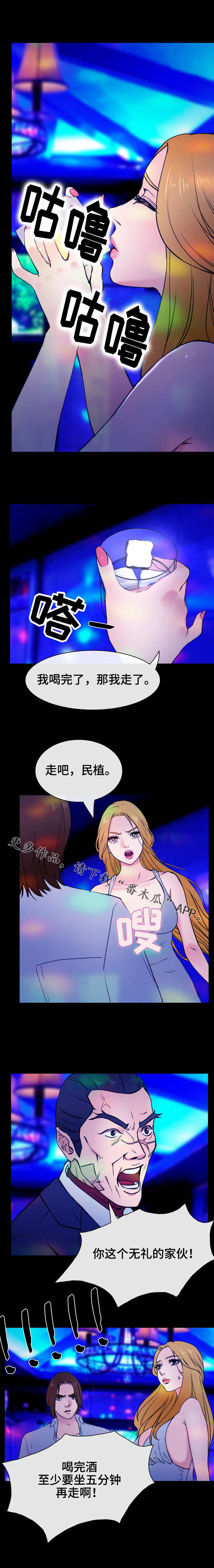 第51章：诡计1