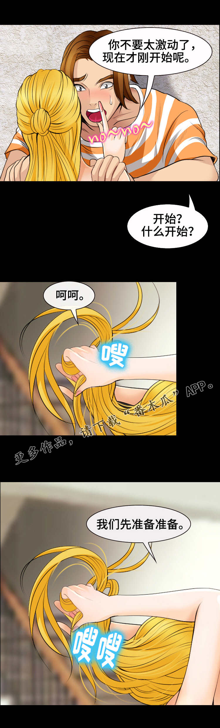 第28章：勇敢4