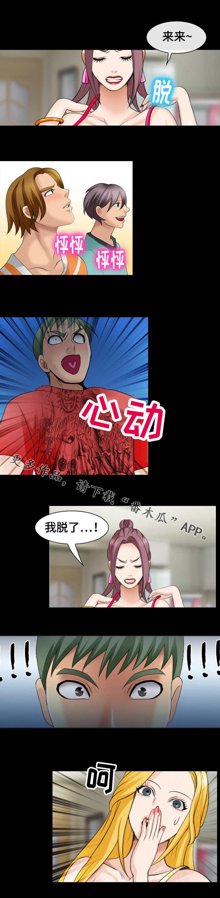 第22章：说到做到6