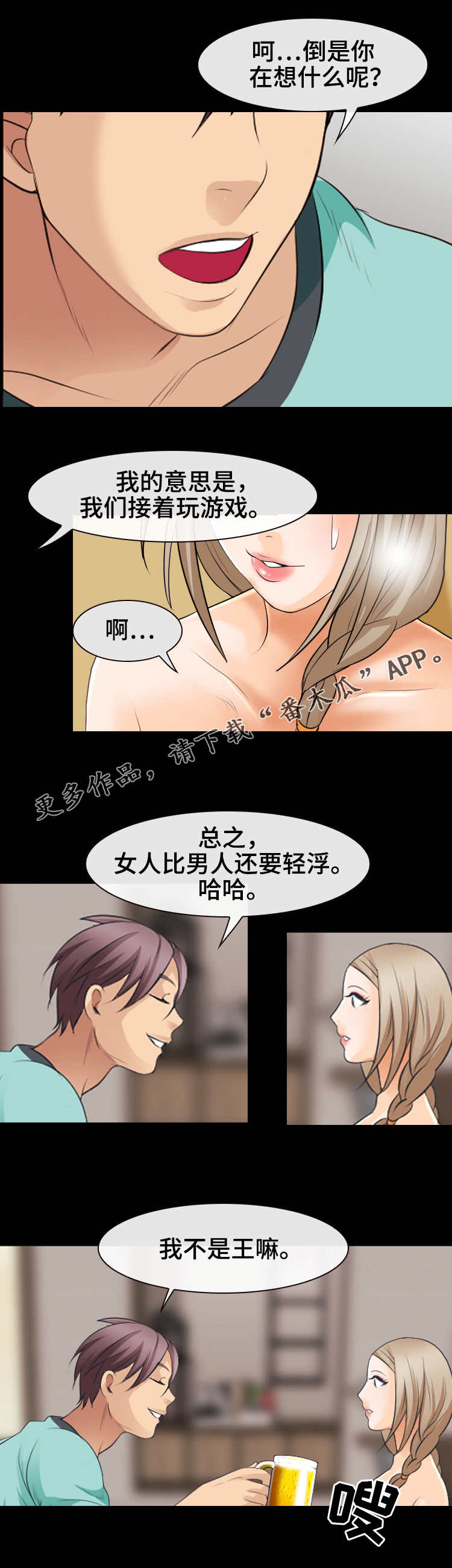 第29章：信号5