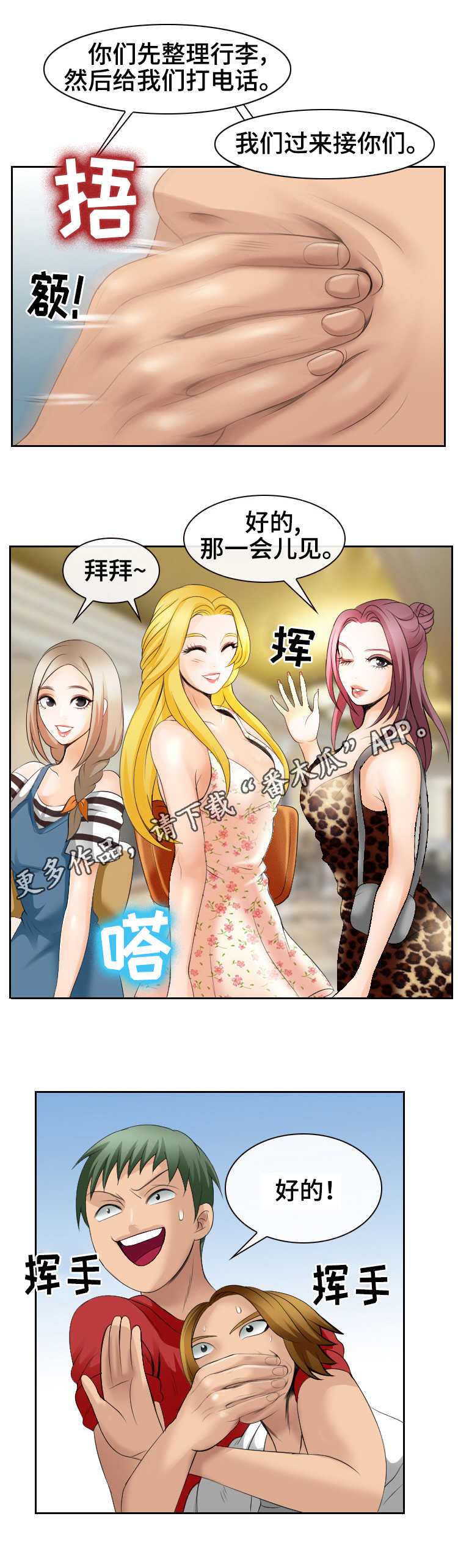 第9章：到达目的地9