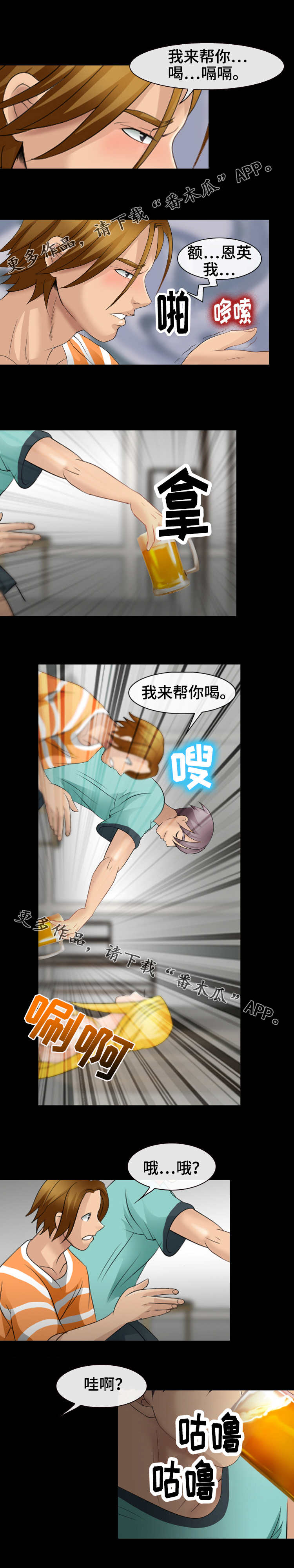第16章：黑骑士2