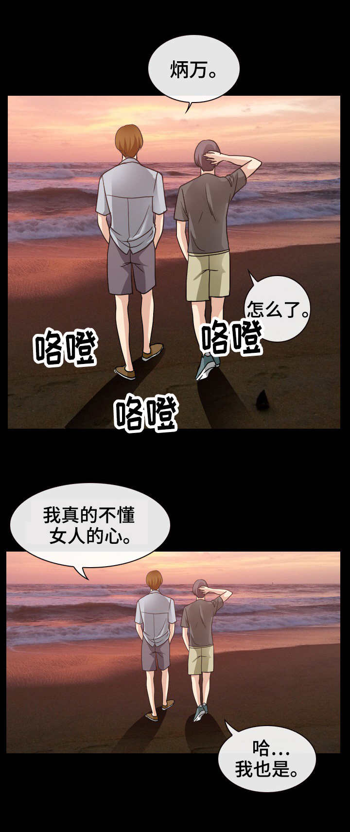 第40章：女人心海底针10